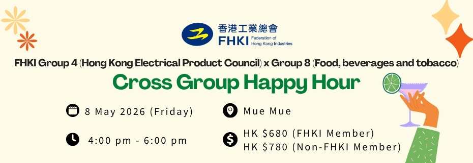 FHKI Group 4 (Hong Kong Electrical Product Council) x Group 8 (Food, beverages and tobacco): Cross Group Happy Hour